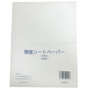 （まとめ） カネモ商事便座シートペーパー 中抜き OKN300 1パック（150枚） 【×3セット】