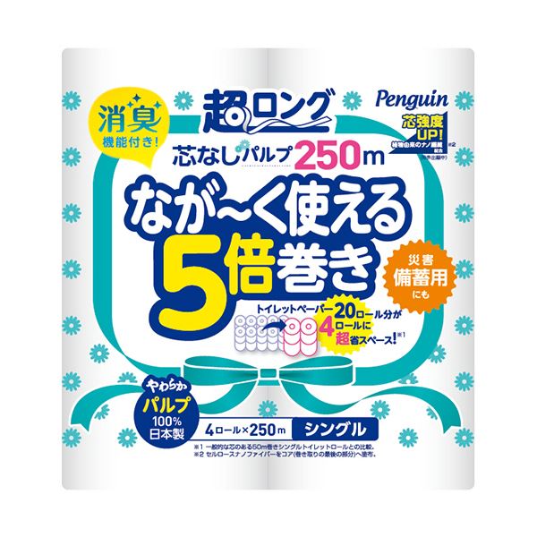 丸富製紙トイレットペーパー ペンギン 5倍巻き パルプ シングル 芯なし 250m 1セット（32ロール：4ロール×8パック）