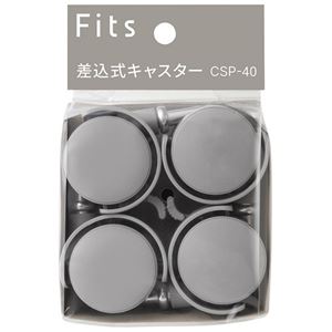 〔まとめ〕 天馬 Fits フィッツ 差込式 キャスター CSP-40 グレー 1パック 4個 〔×2セット〕