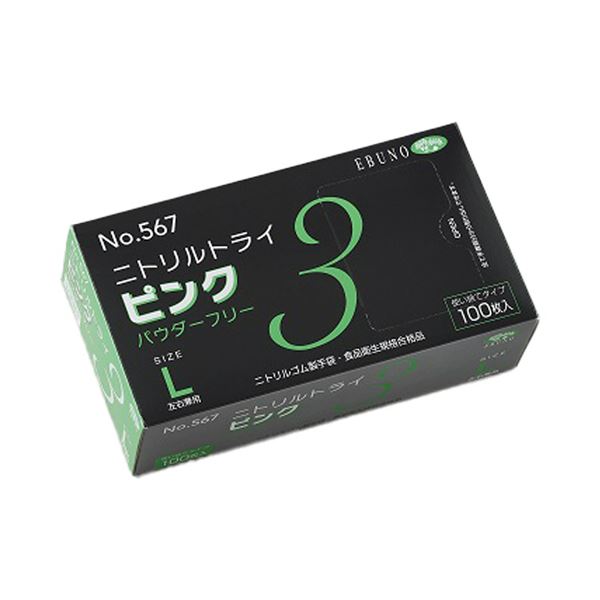 （まとめ） エブノニトリルトライ3 ピンク パウダーフリー L No-567 1箱（100枚） 【×2セット】