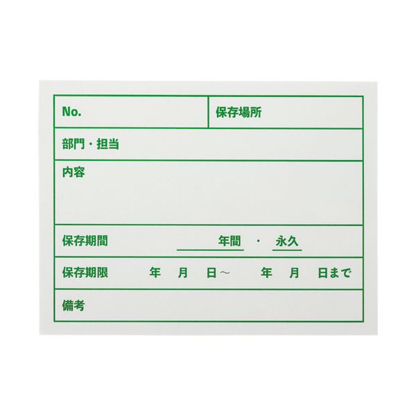 （まとめ） NMI文書保存ラベル NMI-BR1824 1パック（40枚） 【×2セット】