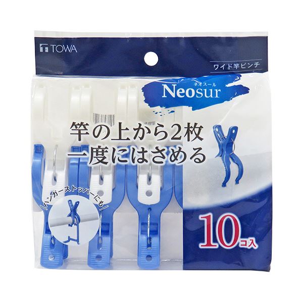 （まとめ） 東和産業ネオスール ワイド竿ピンチ ブルー・ホワイト 1パック（10個） 【×5セット】