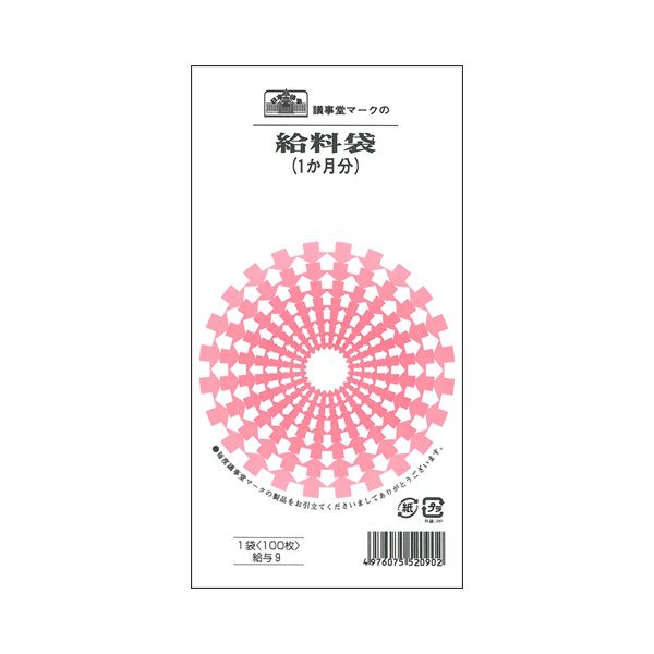 （まとめ） 日本法令給料袋（1か月分・クラフト） 角8 給与9 1パック（100枚） 【×2セット】