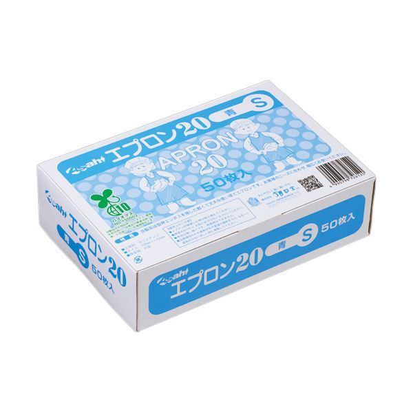 （まとめ） 旭創業エプロン20（バイオマス） ブルー S 1箱（50枚） 【×2セット】