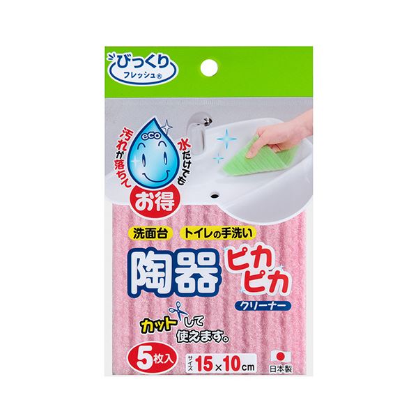 （まとめ） サンコーびっくりフレッシュ 陶器ピカピカクリーナー ピンク BO-86 1パック（5枚） 【×5セット】