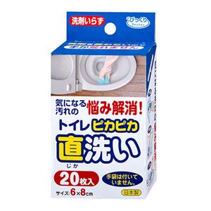 （まとめ） サンコーびっくりフレッシュ ピカピカトイレ直洗い H-08 1箱（20枚） 【×3セット】