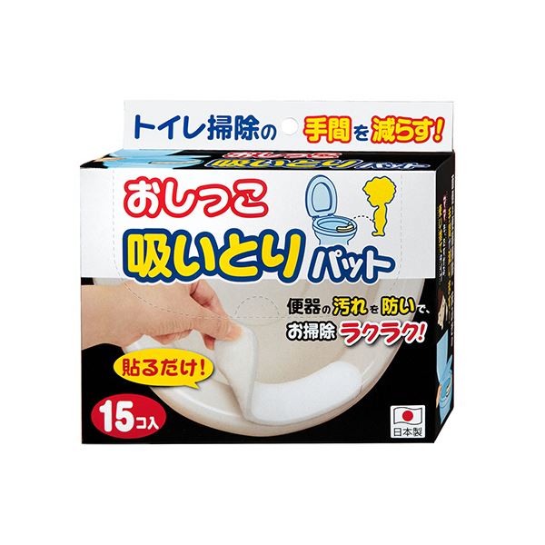 （まとめ） サンコーおしっこ吸いとりパット AE-61 1箱（15個） 【×5セット】