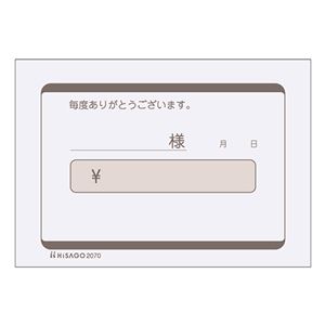 （まとめ） ヒサゴ勘定書（色上質） B8ヨコ 単式 2070 1箱（600枚） 【×2セット】