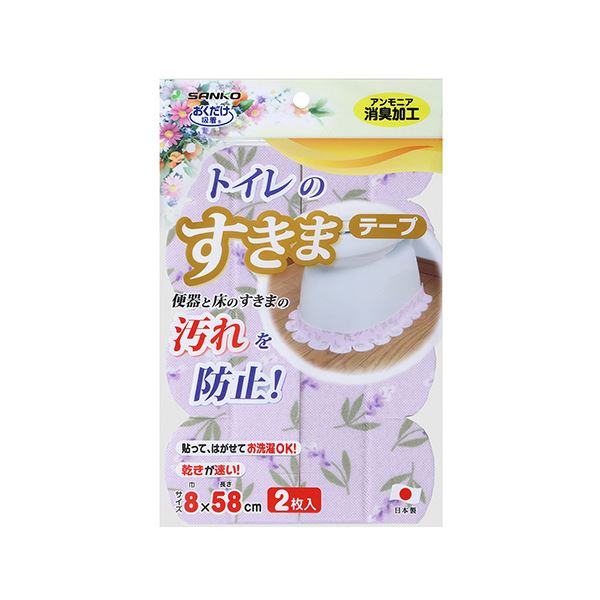 （まとめ） サンコーおくだけ吸着 便器すきまテープ バイオレット（ラベンダー） KB-48 1パック（2枚） 【×5セット】