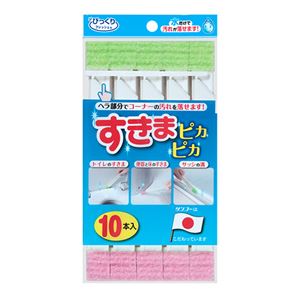 （まとめ） サンコーびっくりフレッシュ すきまピカピカ BF-58 1パック（10本） 【×2セット】