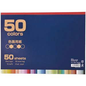 （まとめ） ハピラ 色画用紙セミB4 50色 50枚 IG50B4 1冊 【×2セット】