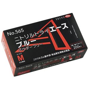 〔まとめ〕 エブノ ニトリルトライエース ブルー パウダーフリー M No-565 1箱 (200枚) 〔×5セット〕 使い捨て手袋 使い捨て 手袋