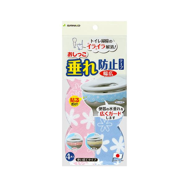 （まとめ） サンコーおしっこ垂れ防止テープ 幅広 フラワー（ピンク＆ブルー） AF-33 1パック（4枚） 【×2セット】