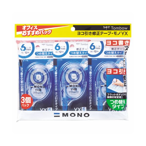 （まとめ） トンボ鉛筆修正テープ モノYX6 本体 6mm幅×12m KCC-346 1パック（3個） 【×2セット】