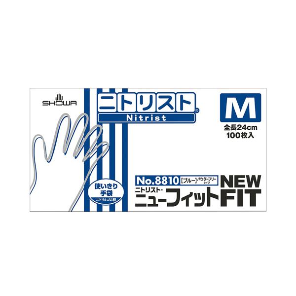 （まとめ） ショーワグローブNo.8810 ニトリスト・ニューフィット パウダーフリー M ブルー NO.8810-M 1箱（100枚） 【×5セット】