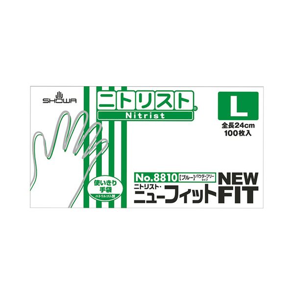 （まとめ） ショーワグローブNo.8810 ニトリスト・ニューフィット パウダーフリー L ブルー NO.8810-L 1箱（100枚） 【×5セット】