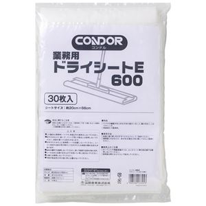 (まとめ) 山崎産業業務用ドライシートE 600 200×660mm 1パック(30枚) 【×2セット】