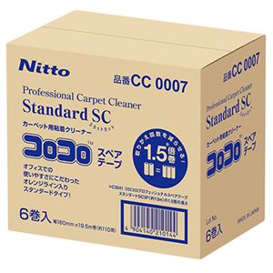 ニトムズ コロコロプロフェッショナルクリーナー スタンダード スカットカット スペアテープ 幅160mm×110周巻 CC00071箱（6巻）
