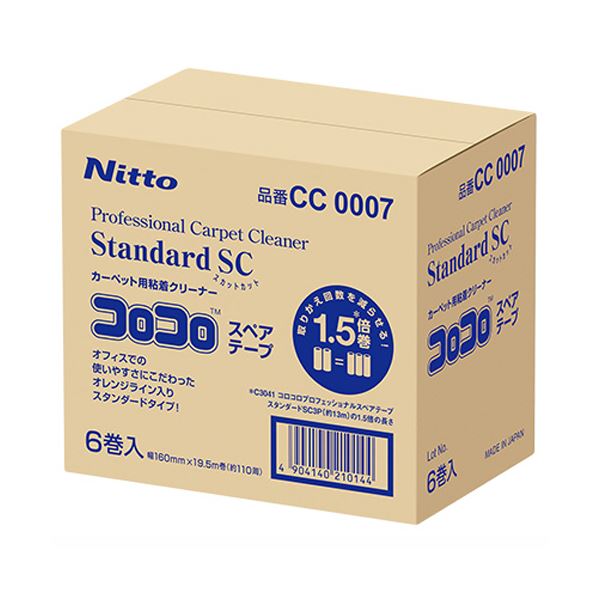 ニトムズ コロコロプロフェッショナルクリーナー スタンダード スカットカット スペアテープ 幅160mm×110周巻 CC00071箱（6巻）