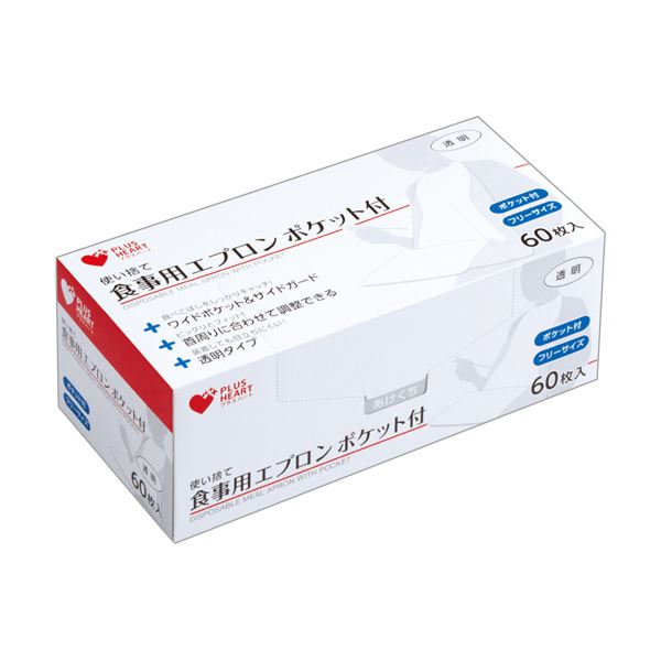 （まとめ） オオサキメディカルプラスハート 使い捨て食事用エプロン ポケット付 透明 1箱（60枚） 【×2セット】