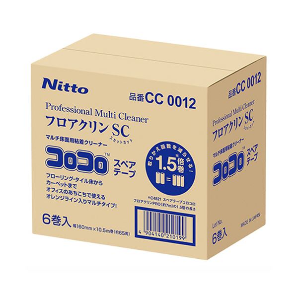 ニトムズ コロコロプロフェッショナルクリーナー フロアクリン スカットカット スペアテープ 幅160mm×65周巻 CC0012 1箱（6巻）