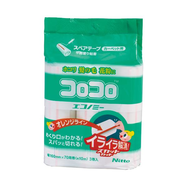 ニトムズコロコロエコノミー スカットカット スペアテープ 幅160mm×70周巻 CC0001 1セット（60巻：3巻×20パック）
