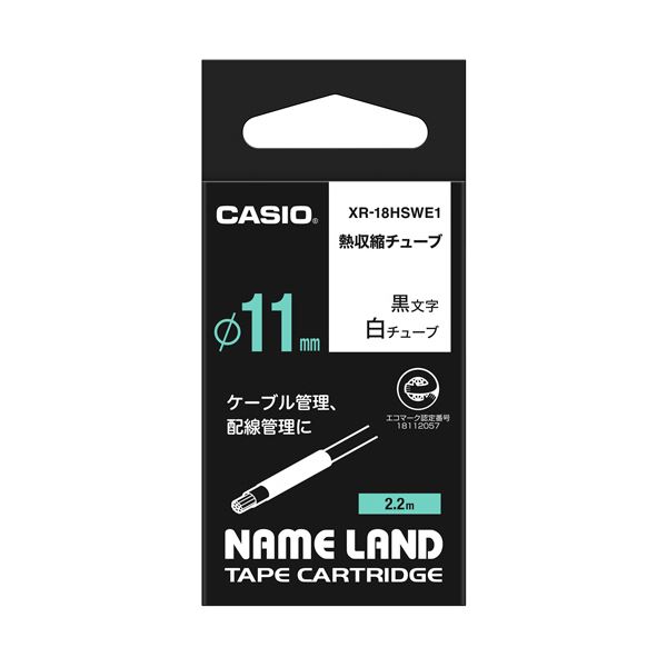 （まとめ） カシオ NAMELAND 熱収縮チューブテープ 18mm×2.2m 白／黒文字 XR-18HSWE1 1個 【×3セット】