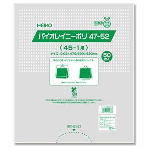 シモジマHEIKO ポリ袋 バイオレイニーポリ 47-52（45-1用） #6607156 1パック（50枚）