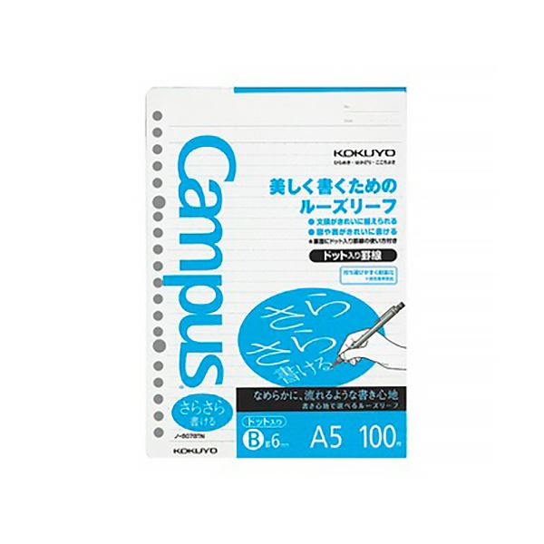 （まとめ） コクヨ キャンパスルーズリーフ（さらさら書ける） A5 B罫ドット入り 20穴 ノ-807BTN 1セット（500枚：100枚×5パック） 【×3セット】