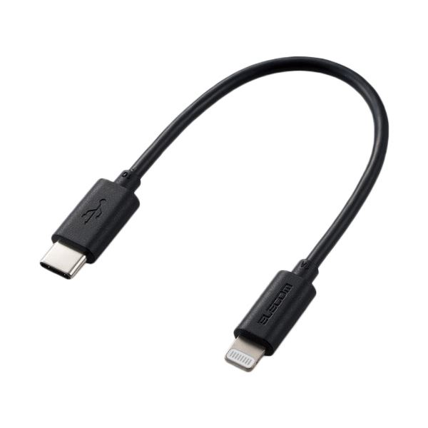 エレコムUSB-C to Lightningケーブル（スタンダード） ブラック 0.1m RoHS指令準拠（10物質） MPA-CL01BK1本