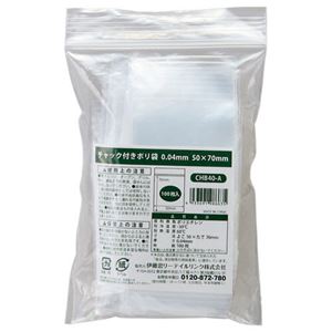 伊藤忠リーテイルリンク チャック付ポリ袋 0.04×50×70mm CHB40-A1セット（2000枚：100枚×20パック）