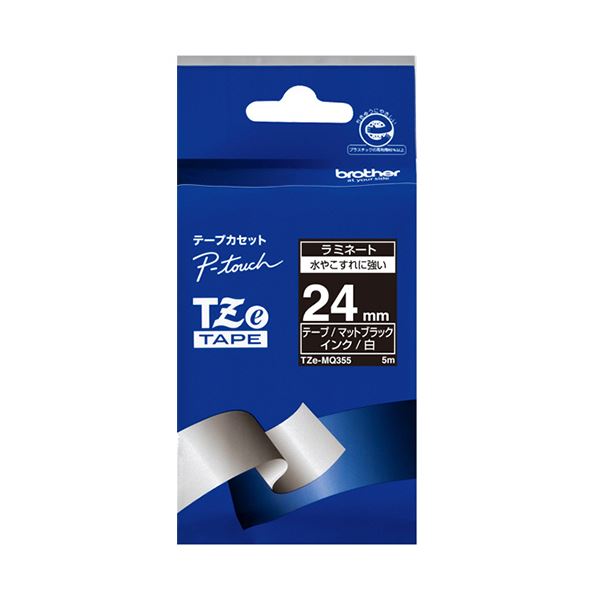 （まとめ） ブラザーピータッチ TZeテープ おしゃれテープ 24mm つや消し マットブラック／白文字 TZE-MQ355 1個 【×3セット】