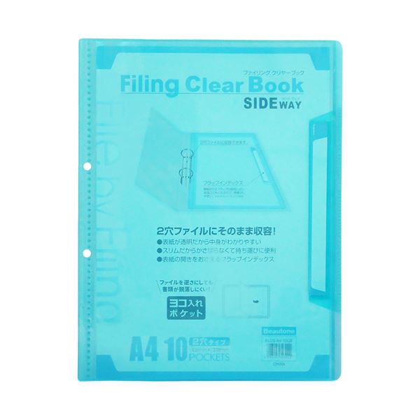 ビュートンファイリングクリヤーブック サイドイン A4タテ 10ポケット 2穴用 ブルー FLCS-A4-10CB 1セット（20冊）