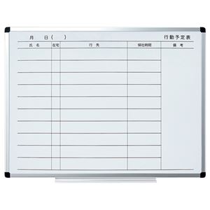 TANOSEEアルミフレームホワイトボード 行動予定表 L 600×450mm 1枚