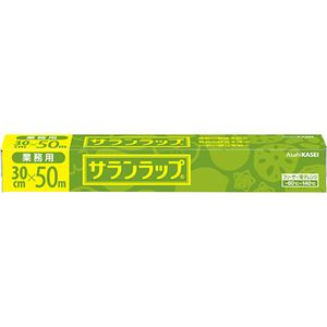 旭化成ホームプロダクツ サランラップ 業務用 30cm×50m 1セット（3本）