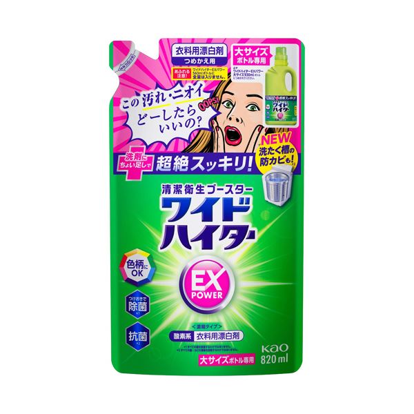 （まとめ） 花王ワイドハイターEXパワー つめかえ用 820mL 1個 【×3セット】