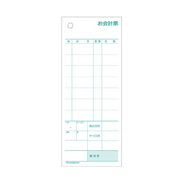 ヒサゴ お会計票70×175mm 2枚複写 ミシン目8本入 3031 1箱（300組）