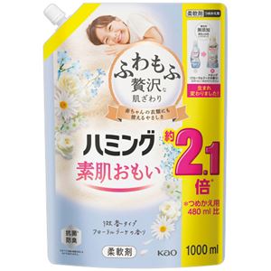 (まとめ) 花王 ハミング素肌おもい フローラルブーケの香り つめかえ用 1000mL 1パック 【×2セット】