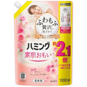 (まとめ) 花王 ハミング素肌おもい フレッシュローズの香り つめかえ用 1000mL 1パック 【×2セット】