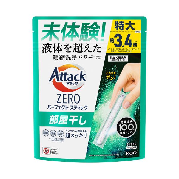 （まとめ） 花王アタックZERO パーフェクトスティック 部屋干し用 特大 1パック（24本） 【×2セット】