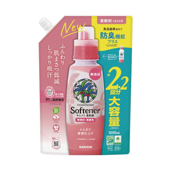 （まとめ） サラヤ ヤシノミ柔軟剤 詰替用 1050mL 1パック 【×2セット】