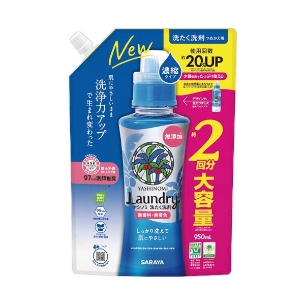 （まとめ） サラヤ ヤシノミ洗たく洗剤 濃縮タイプ 詰替用 950mL 1パック 【×2セット】