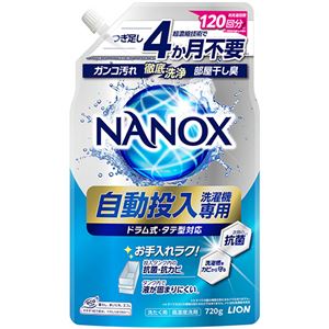 （まとめ） ライオンNANOX 自動投入洗濯機専用 720g 1個 【×2セット】