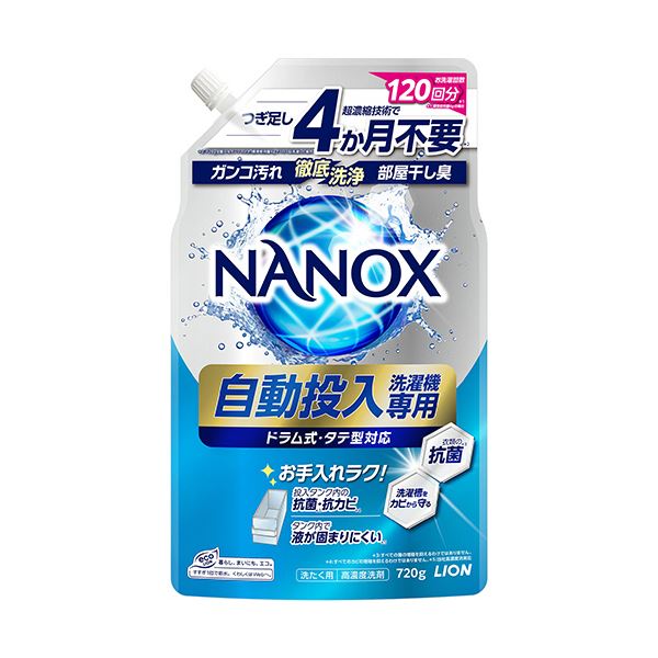 （まとめ） ライオンNANOX 自動投入洗濯機専用 720g 1個 【×2セット】