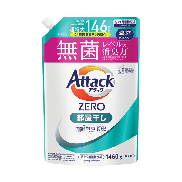 花王アタックZERO 部屋干し用 つめかえ用 1460g 1個