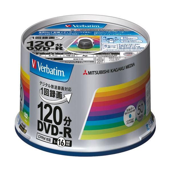 バーベイタム録画用DVD-R 120分 1-16倍速 シルバーワイドプリンタブル スピンドルケース VHR12JSP50V41パック（50枚）