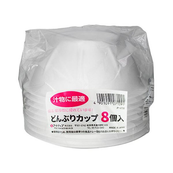 （まとめ） アートナップ使い切り食器 どんぶりカップ 600mL P-4708 1パック（8枚） 【×10セット】