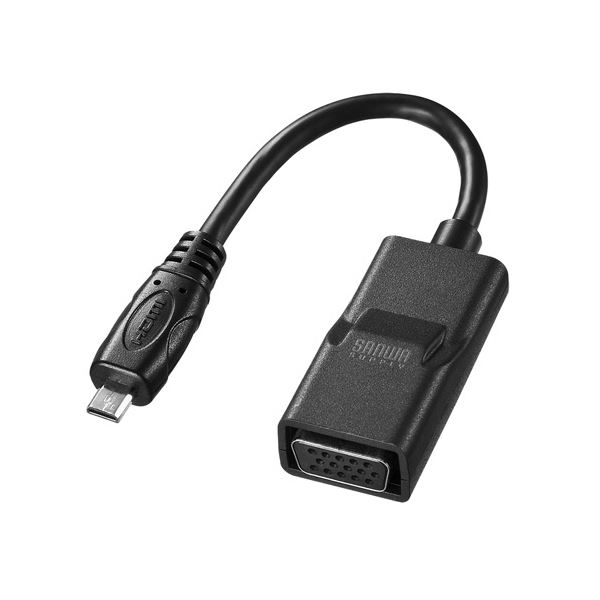 サンワサプライマイクロHDMI-VGA変換アダプタ HDMI Dオス-VGAメス ブラック AD-HD18VGA 1個