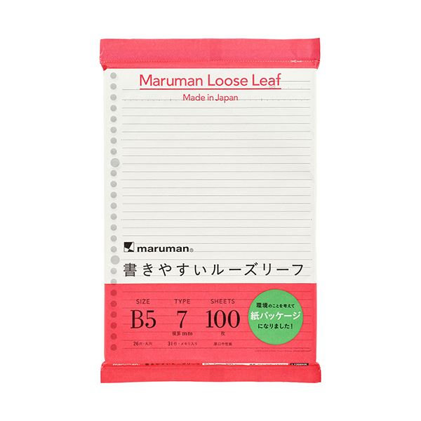 マルマン書きやすいルーズリーフ 紙パッケージ B5 26穴 7mm横罫 L1200HK 1セット（1000枚：100枚×10パック）