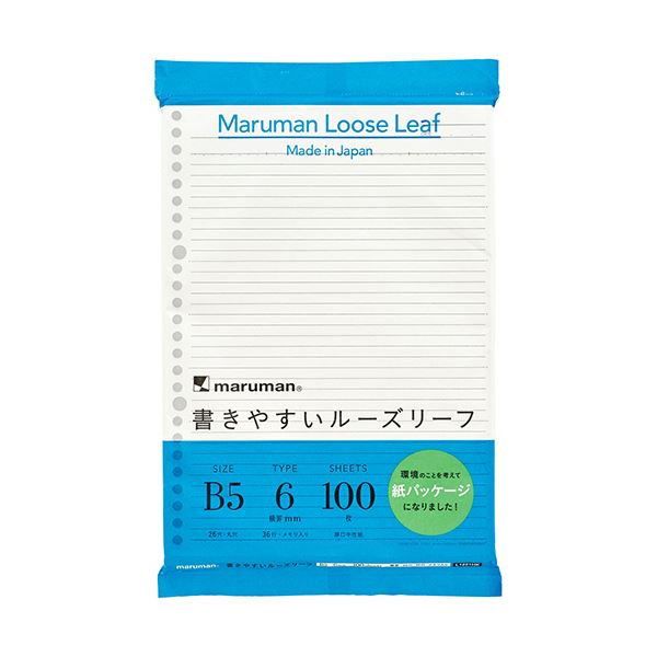 マルマン書きやすいルーズリーフ 紙パッケージ B5 26穴 6mm横罫 L1201HK 1セット（1000枚：100枚×10パック）